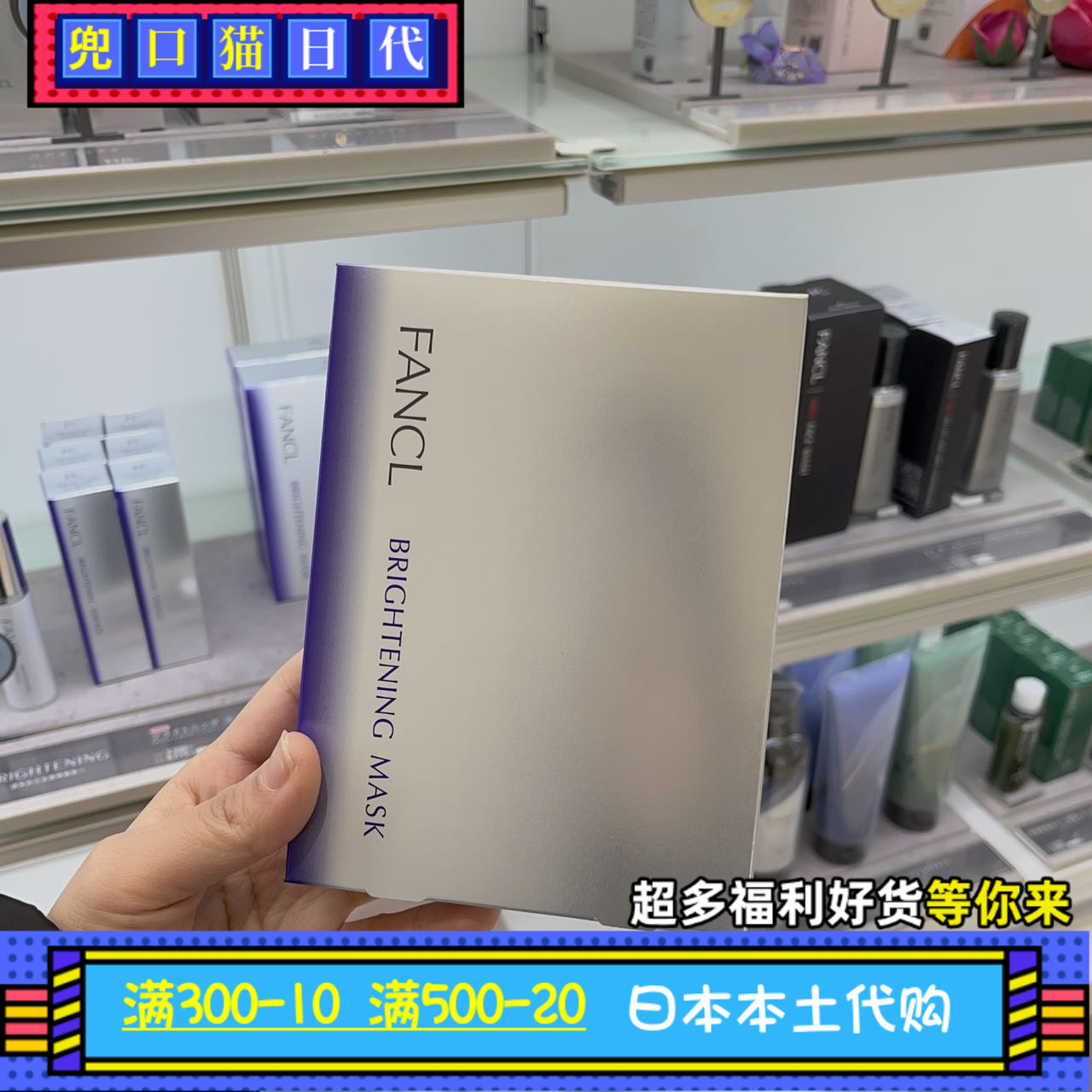 日本代购FANCL美白淡斑祛斑面膜6片装 本土版23年新版 【本土版】