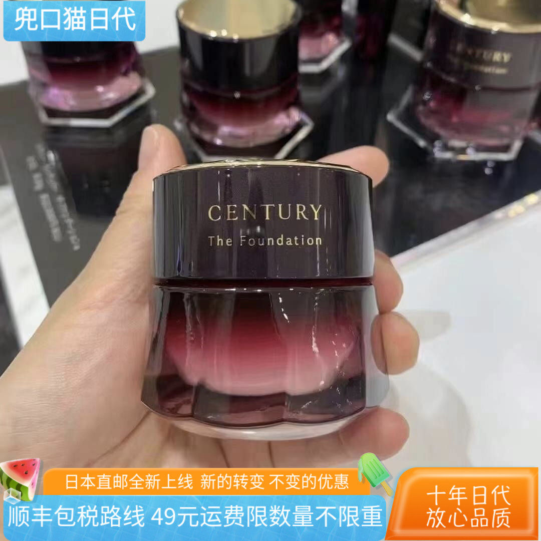 [日本直邮代购] 嘉娜宝twany century贵妇粉霜粉底霜30g 新版