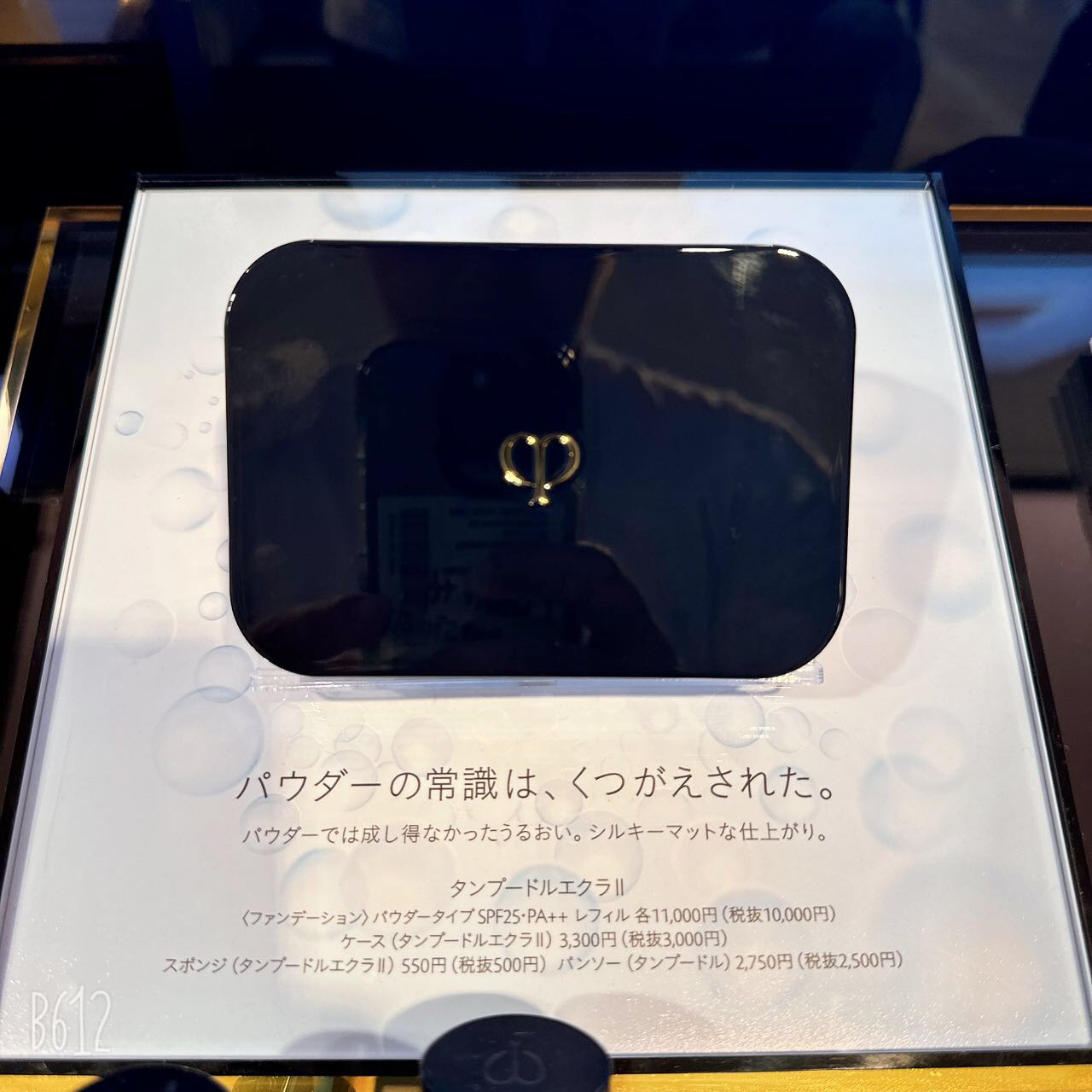 [日本直邮代购] CPB 肌肤之钥 钻光粉饼8g 2024新版