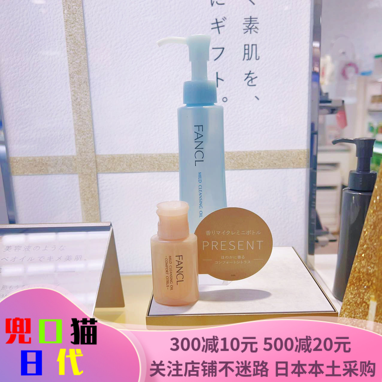 FANCL纳米净化卸妆油深层清洁温和120ML+20ml柑橘味增量 [本土版]