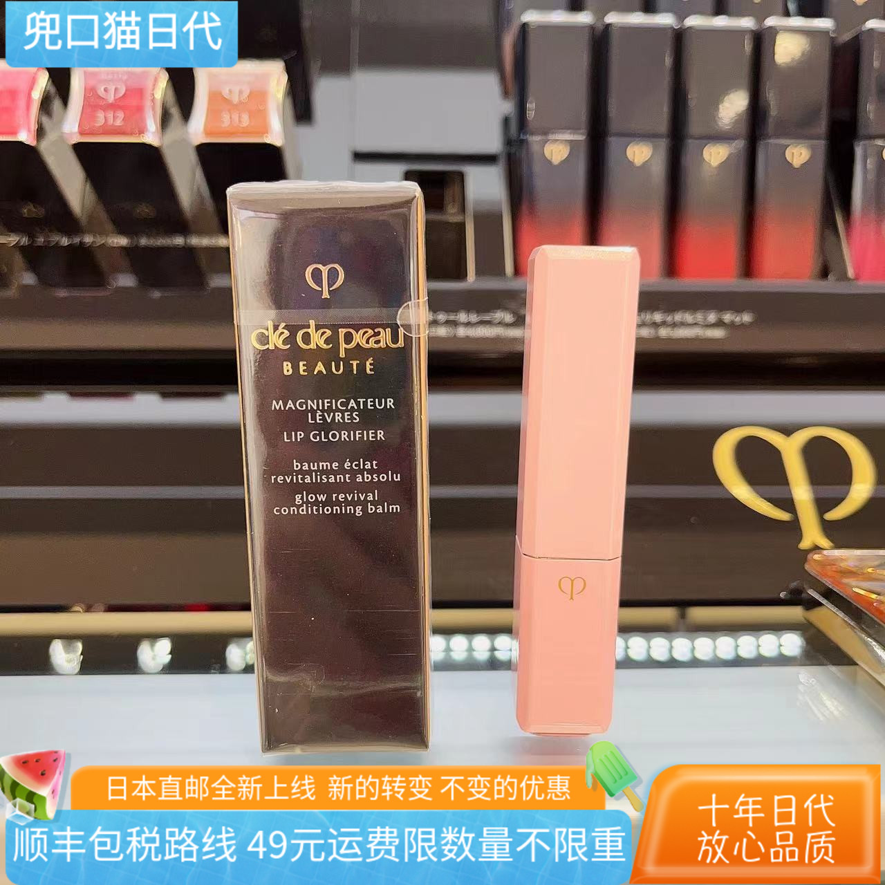 [日本直邮代购]CPB肌肤之钥樱花粉色润唇膏变色唇膏 新版