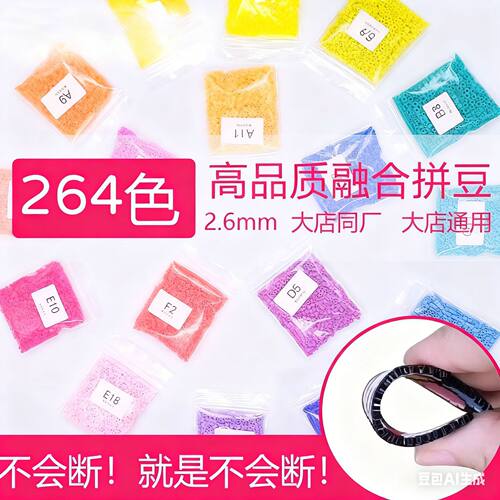 拼豆补充包全色系1000粒DIY材料