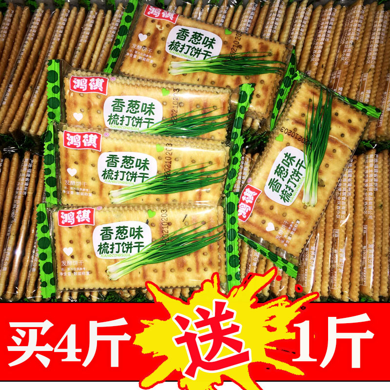 【买4斤送1斤】香葱味苏打饼干整箱养胃无蔗糖原味梳打饼干奶盐味