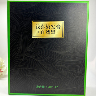 钱喜染发膏自然黑色涂手型黑油发霜欧芭不沾头皮清水遮盖白头发