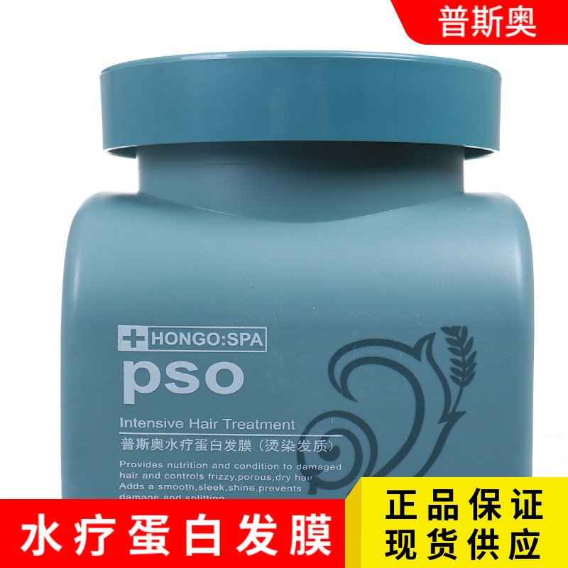 汉高蛋白发膜发膜汉高补水