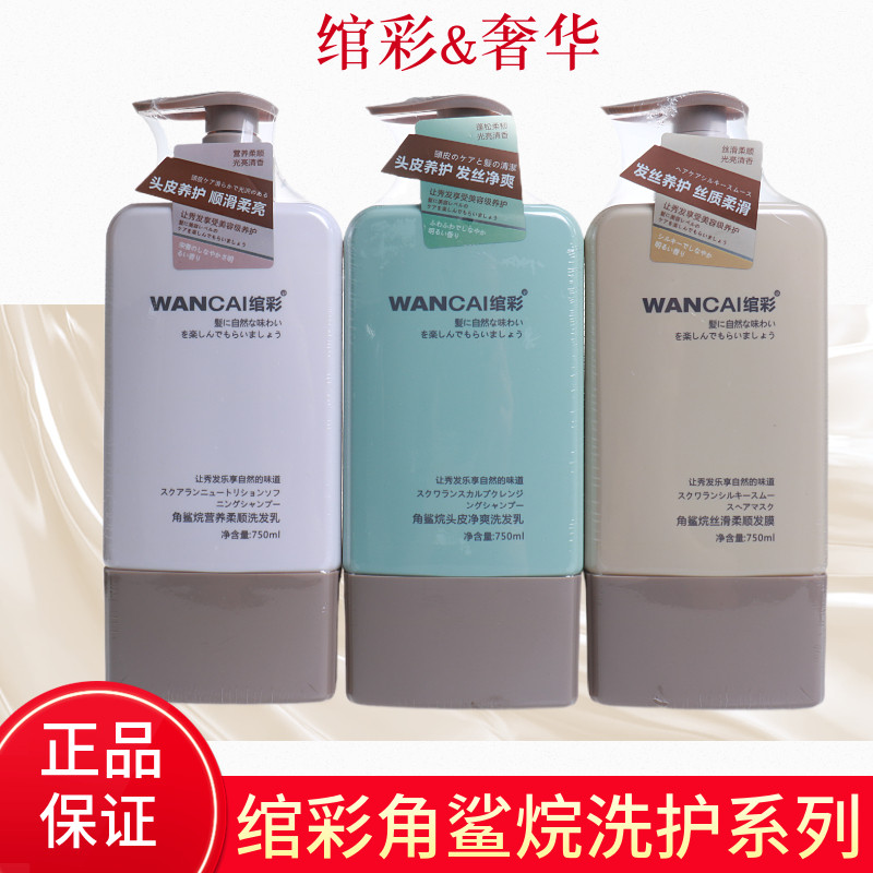 营养柔顺洗发乳修复干枯绾彩
