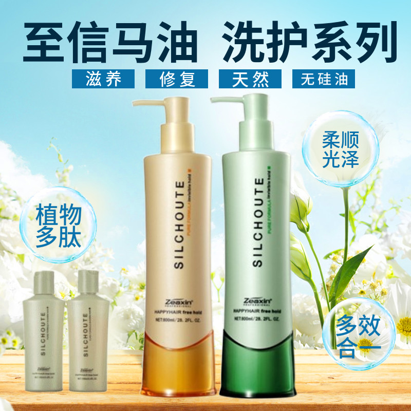 滋养护发素马油修护至信