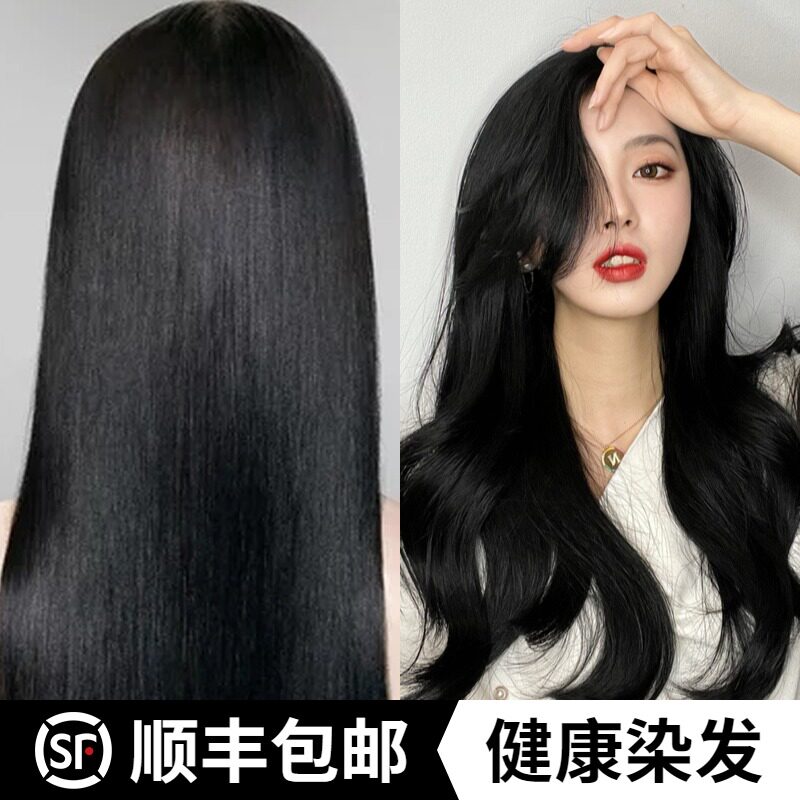 自然黑色染发剂白发遮盖神器自己在家染发纯焗油膏植物男女一抹黑