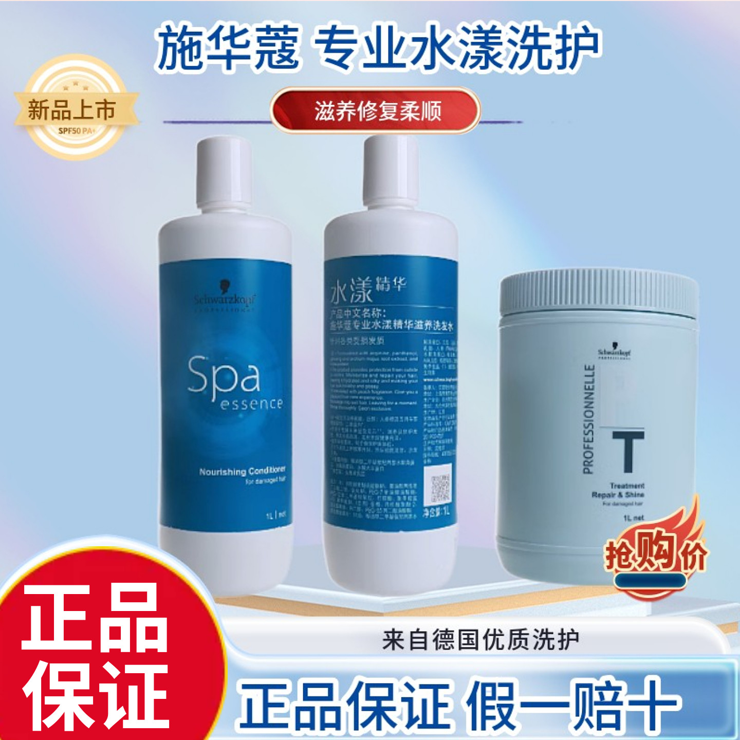 专业滋养洗发露柔顺施华蔻专业