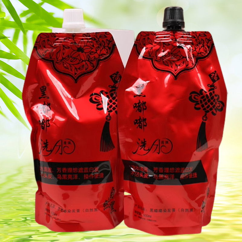 正品黑嘟嘟第三代中国红清水黑发霜植物染发剂纯自然黑色染膏男女
