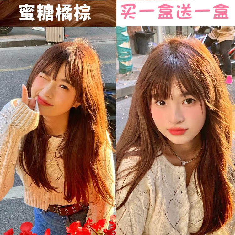 蜜糖橘棕流行色植物染发