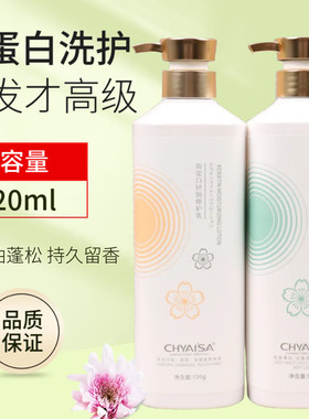玥红雅芬角蛋白清爽控油去头屑洗发乳清润护发乳水分子丝滑顺发膜