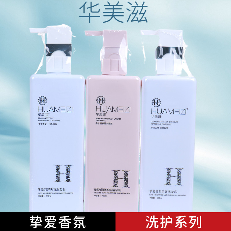 香氛滋润去屑华美滋修护滋润