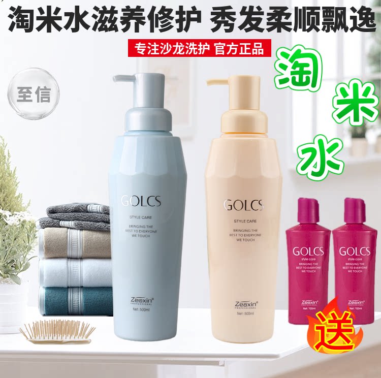 正品至信悦丝淘米水修护发素精华霜丝滑滋养柔顺洗发水护发乳套装