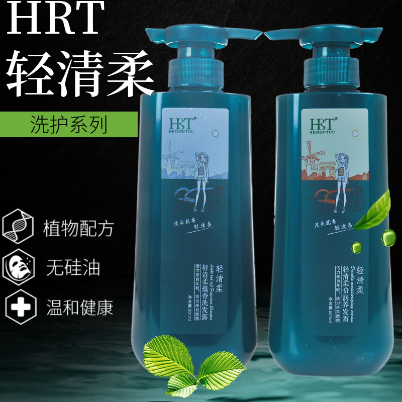 正品轻清柔无硅油蕴香洗发水倍润养发霜柔顺滋润黑人头护发素套装
