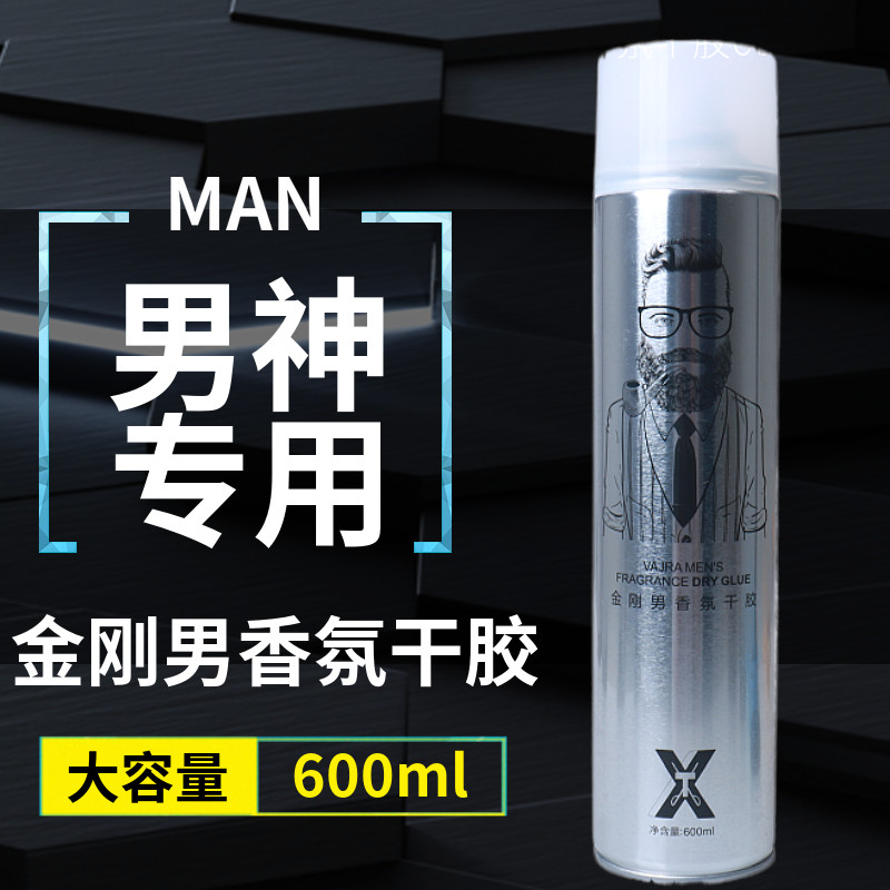 特硬干胶强力定型喷雾发胶型涛