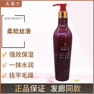 莱韵贵族佳品美香子炫魅时尚弹力宝乳液弹力素隐形发膜造型乳卷发