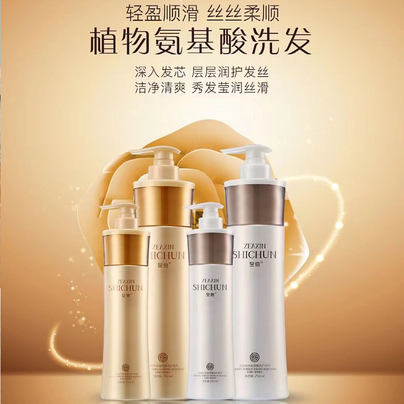 至信丝淳氨基酸滋润修护头屑清爽洗发露水润修复去屑高端洗护精华