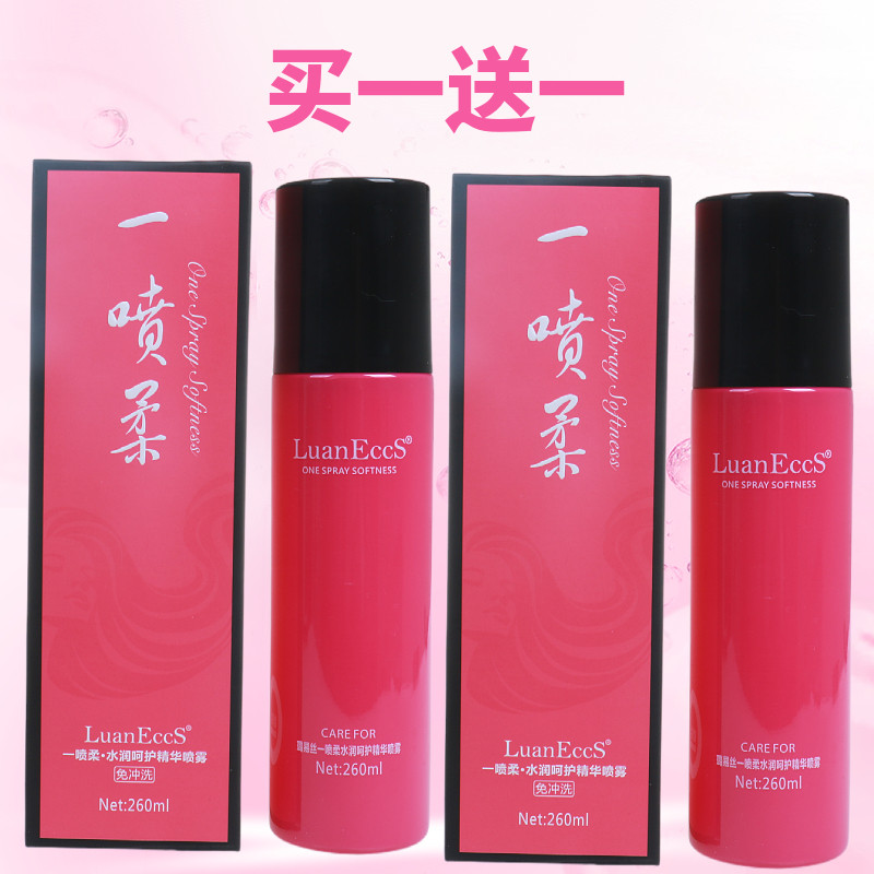 受损修复液修护LuanEccS免洗