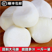 包邮 顺丰 精选安徽大个现削去皮新鲜马蹄荸荠地梨即食火锅料馅