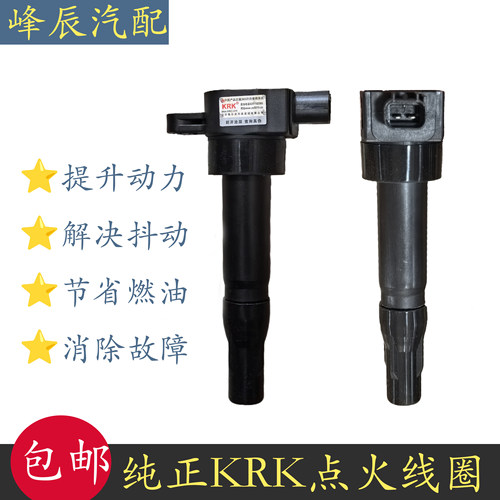 4A914A92点火线圈高压包KRK