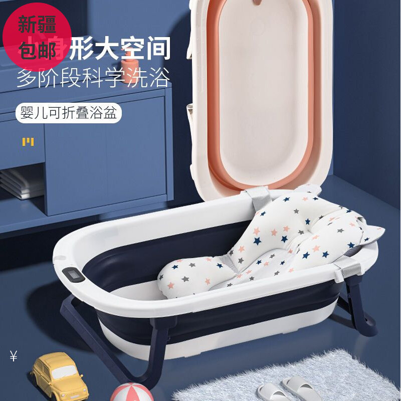 新疆包邮婴儿洗澡盆浴盆可折叠宝宝躺坐大号浴桶小孩家用泡澡新生,婴童用品,浴盆/浴桶,淘宝优惠券,粉丝福利购,淘宝优惠卷