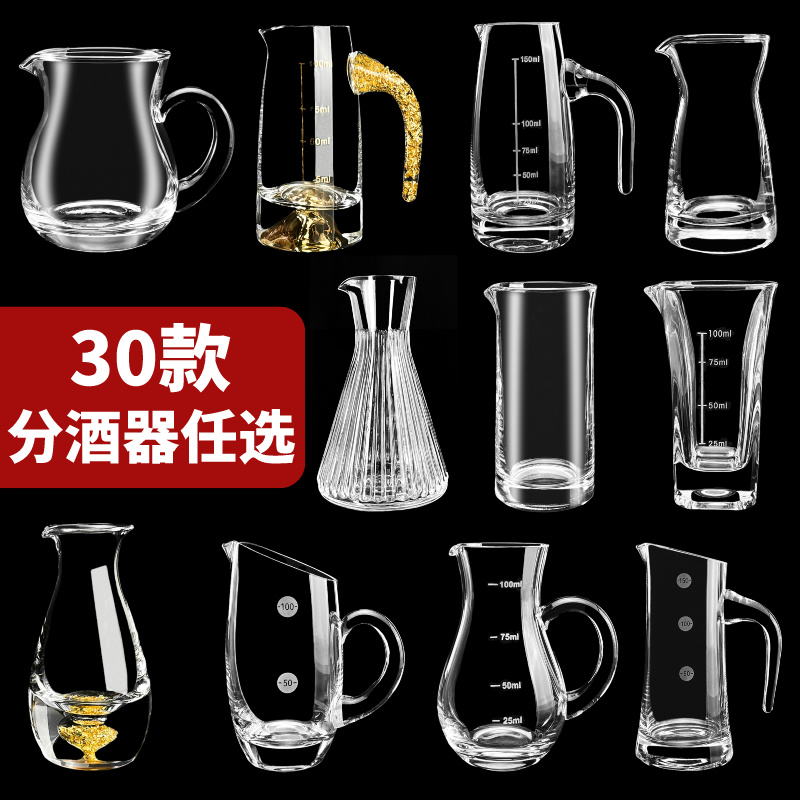 白酒分酒器小酒杯套装家用酒壶量酒杯扎壶酒具商用100ml二两玻璃