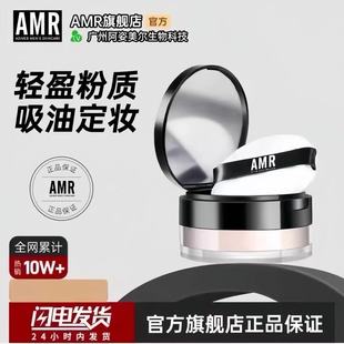 阿姿美尔amr男士 散粉蜜粉控油防水定妆修容粉饼哑光自然遮瑕持妆