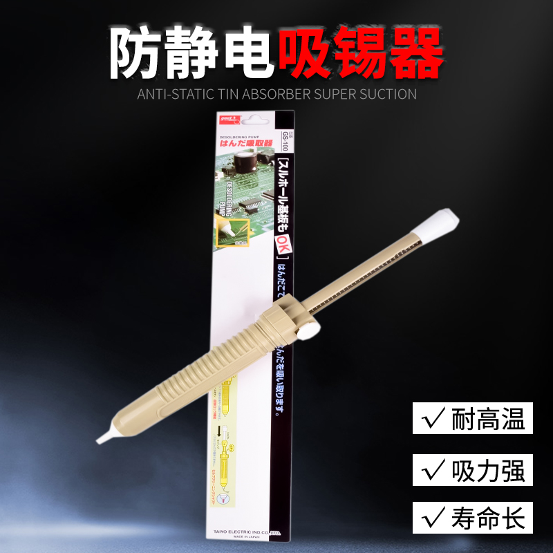 代替GOOT GS-150防静电吸锡器 吸锡枪 吸泵 超强吸力 GS100