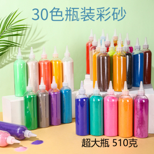 瓶装 彩砂细沙120目沙画套装 爆款 超大瓶儿童手工diy材料 热卖
