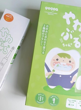 日本Yucca成长型儿童电动声波震动牙刷&刷头适用3岁-12岁