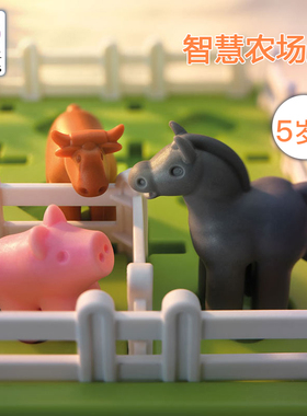比利时Smart Games智慧农场主 益智桌游 空间想象与规划能力 5岁+