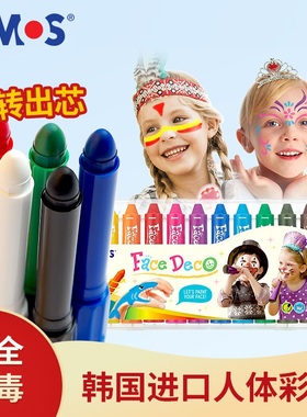 韩国AMOS 12色人体彩绘蜡笔 4岁+