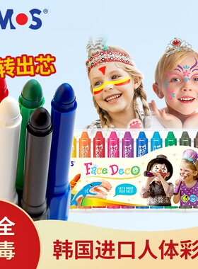 韩国AMOS12色人体彩绘蜡笔4岁+