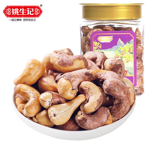 姚生记紫衣腰果仁儿童孕妇零食
