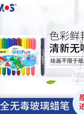 韩国AMOS 玻璃瓷砖蜡笔 可水洗 12色 3岁+