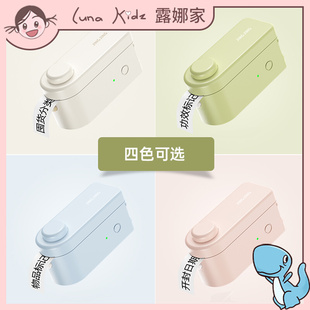 井井标记标签机热敏标签印表机家用便利贴智能高清机