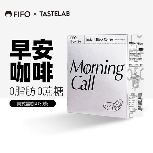 FIFO啡否小T咖啡系列早安咖啡