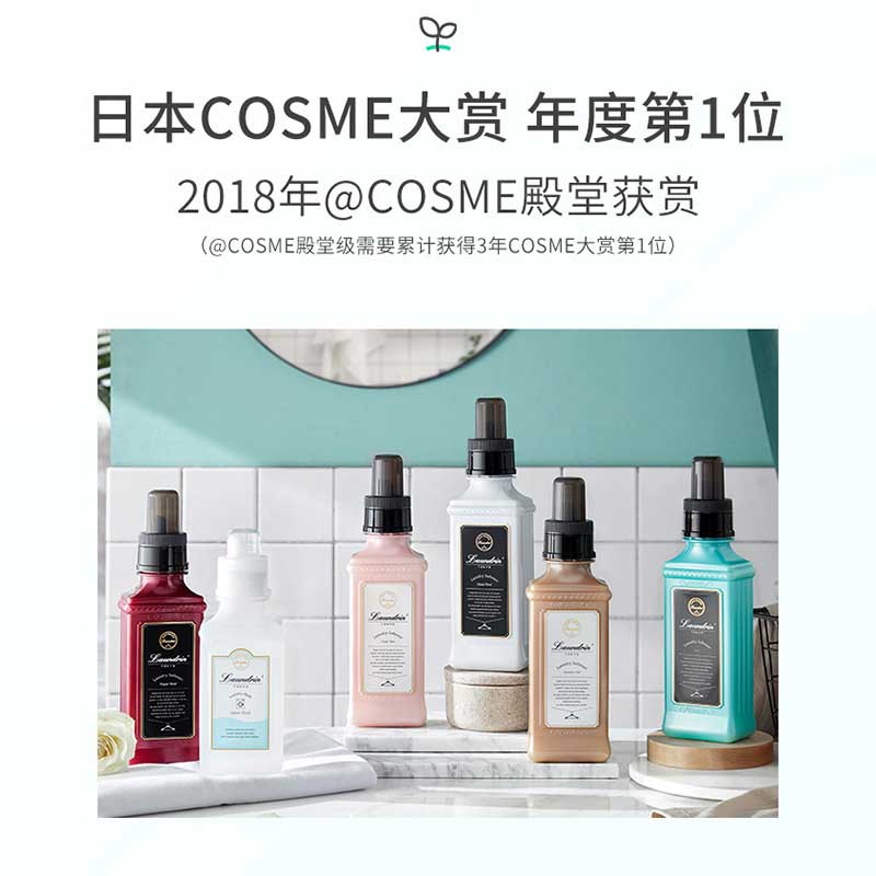 Laundrin朗德林衣服护理柔顺剂