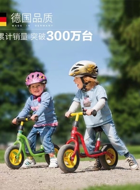 【LRM】PUKY平衡车儿童宝宝1一3岁 无平衡脚踏滑行车