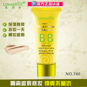 露韩饰多方位隔离bb霜抖音网红滋养保湿 隐形毛孔滋润提亮肤色遮瑕