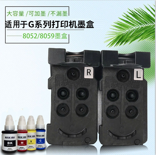 QY6-8052/QY6-8059喷头适用于佳能G680/G580打印机墨盒喷头打印头