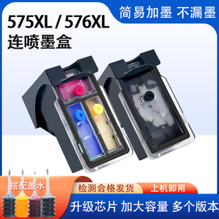 适用于佳能575墨盒TS3550i TS3551iTR4750iTR4751打印机576可加墨