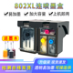 1010 1050 1510 适用于惠普802墨盒HP1000 1102 2050打印机XL连供