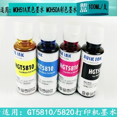 适用墨水百度西打印清晰