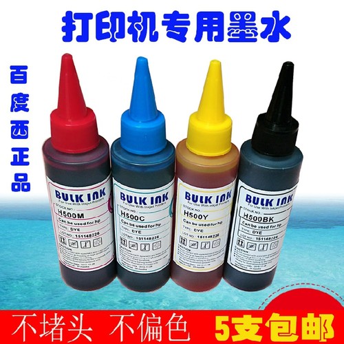 喷墨打印机墨盒墨水墨得凡803