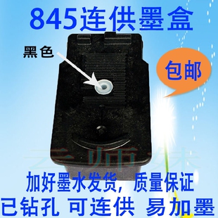适用佳能845墨盒846XL彩MG2400 2580s2980s3080MX498IP2880已打孔