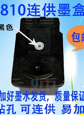 兼容佳能PG810XL墨盒CL811彩色MP258 276 496MX366 338已打孔连供