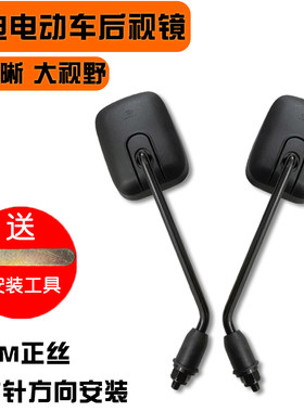 倒后镜电动车后视镜优惠多