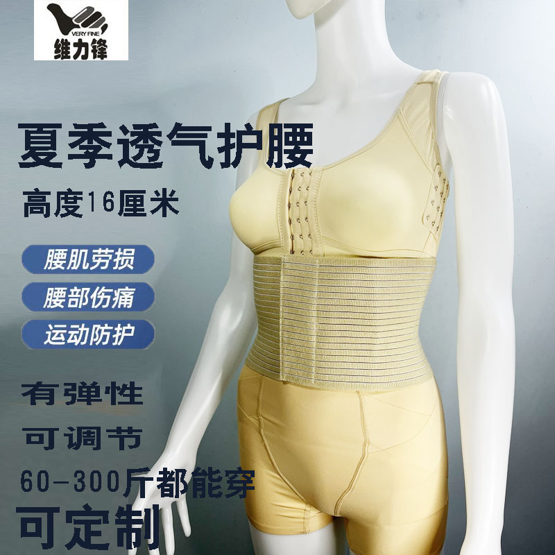 窄款超薄收腹带神器产后束腰